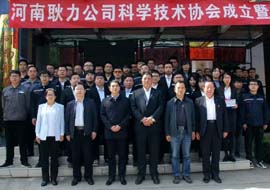 Science and Technology Association of Henan Gengli Engineering Equipment Co., Ltd. was established