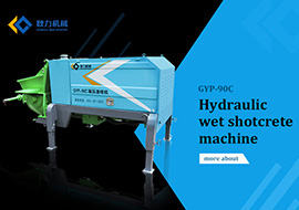 The working principle and product advantages of Gengli GYP-90C tunnel wet shotcrete machine